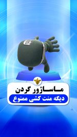ماساژور گردن و شانه با گرما و دستای سیلیکونی - تصویر 4
